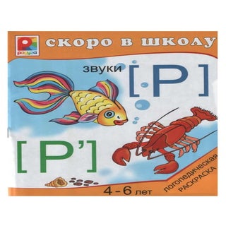 0232321 911 c3_logopedicheskaya_ras...