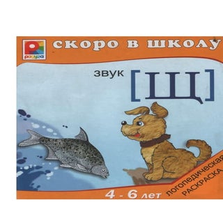 0233338 15117 logopedicheskaya_rask...