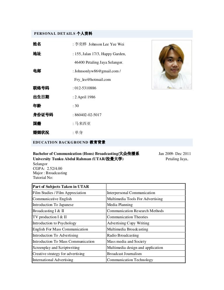 Resume template image