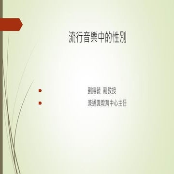 02_equality_liu_0408_slides