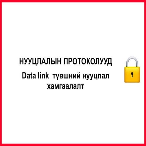 02 j.sa302 lec2 mac_sec_edited_turuu