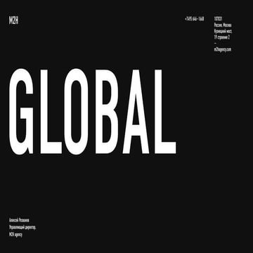 D2D Чипец 2 Алексей Резванов - "Особенности работы на международных рынках"