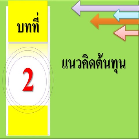 01 ma | PDF
