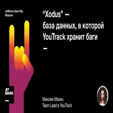 Xodus: a Database to Store YouTrack Bugs. Maxim Mazin, YouTrack Team Lead