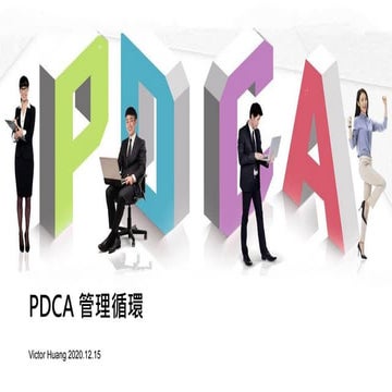 02 PDCA Management 