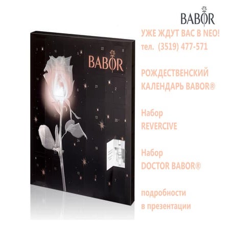 Подарочные наборы BABOR® в Магнитогорске