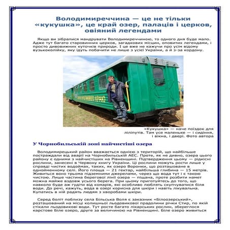 02 volodymyretchyna ne_tilki