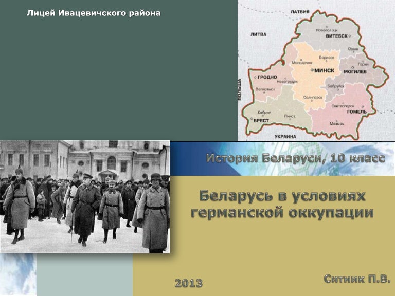 Брестский Мир Реферат Скачать