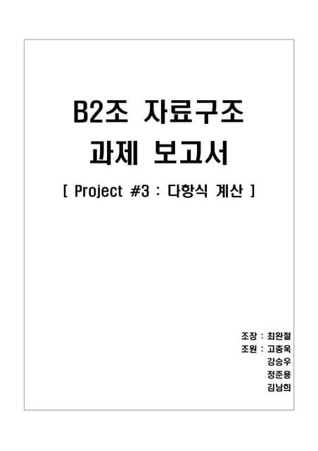 자료구조03