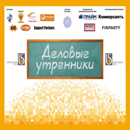 презентация утренники 03.10.2014
