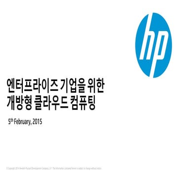 [OpenStack Day in Korea 2015] Keynote 3 - 엔터프라이즈 기업을 위한 개방형 클라우드 컴퓨팅