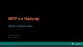 MPP vs Hadoop
