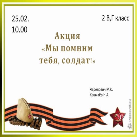 презентация 03