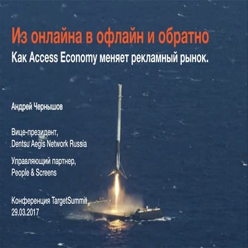 Из онлайна в офлайн и обратно