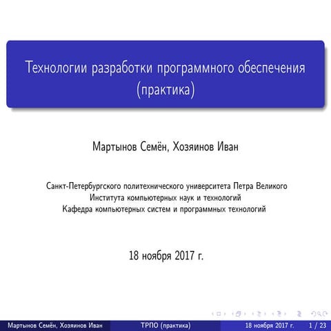  Software engineering seminars: gradle