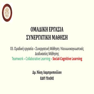 Collaborative Learning by Niki Lambropoulos