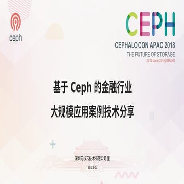 Ceph Based Large Scale Application Case and Technology in Financial Industry ...