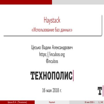 Technopolis.NoSQL 03 Haystack