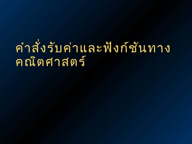 03 input math