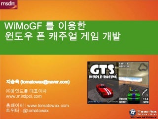 Casual Game for Windows Mobile