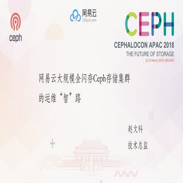 Operation and Maintenance of Large-Scale All-Flash Memory Ceph Storage Cluste...