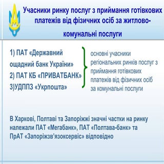 матеріали жкп 031116