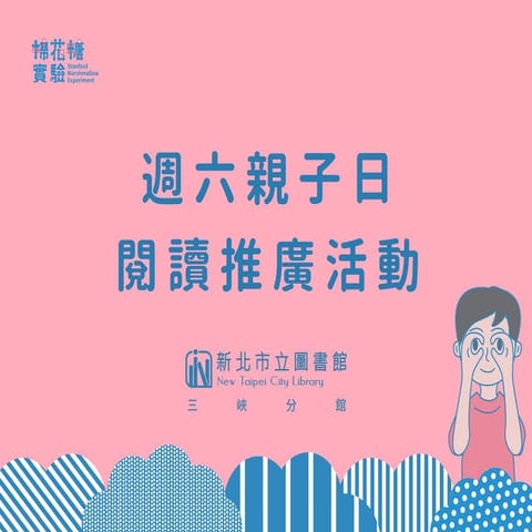 棉花糖趣味實驗！量身定做你的「自我控制力」增強計畫！