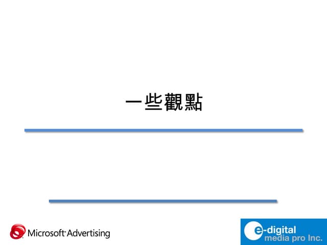一些觀點 易動-0319