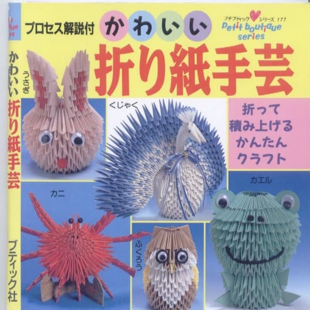 Origami | PDF