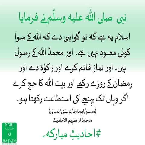 Hadith e Nabvi Part 7