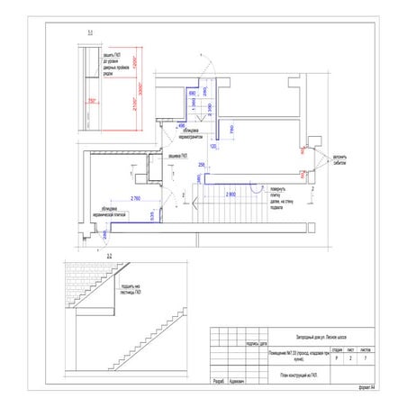 03 конструкции из гкл (7,33)