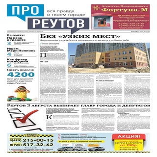 038 027 proreutov_1-8 v6