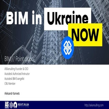 Лазерное сканирование и фотограмметрия, как компонент BIM