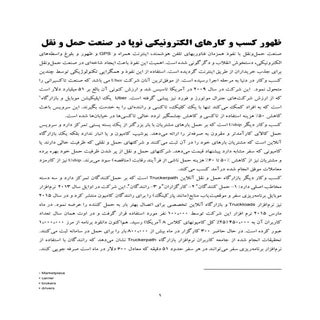 Freight Intellignce_95_04_10