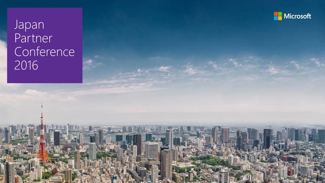 JPC2016Area: マイクロソフトはサイバー犯罪とこう戦う!　～サイバー セキュリティ最前線～