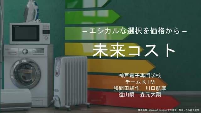 Dig17未来創造賞_KIM.pdf