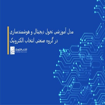 Learning Model in Entekhab Investment Group