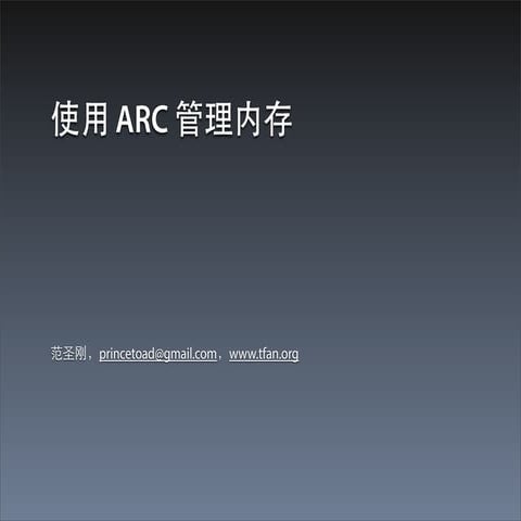 03 Managing Memory with ARC