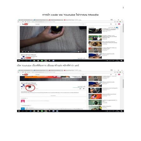 การนำ code บน youtube ไปวางบน moodle | PDF