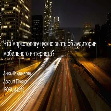 Ганна Шахдинарян