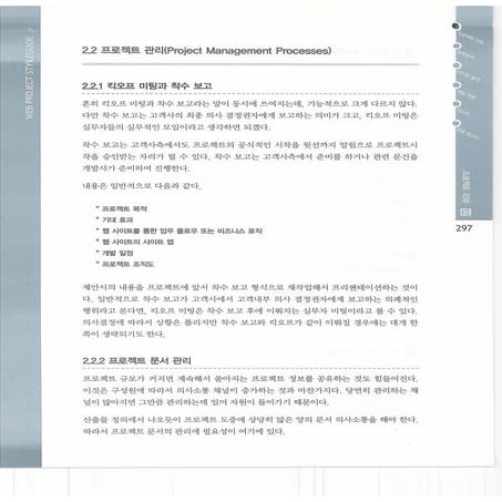 웹프로젝트스타일가이드 04