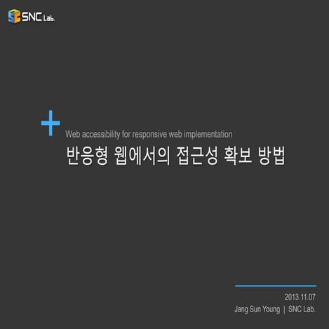 04.발표