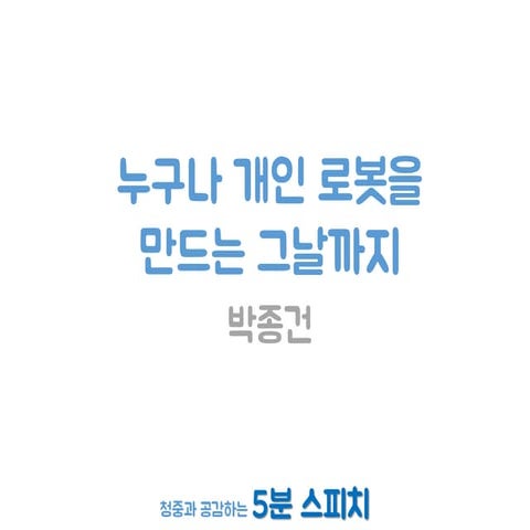 04 박종건