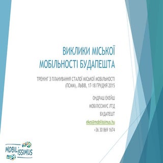 04 виклики міської мобільності