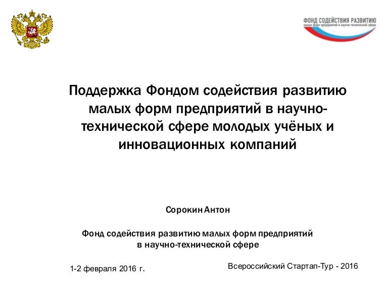 Фонд бортника гранты