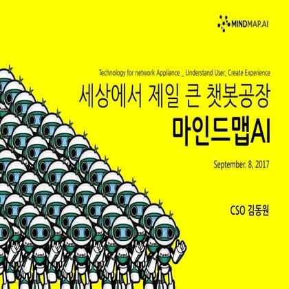 04 미스터마인드 회사소개서