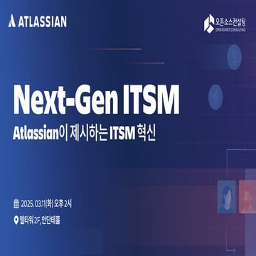 [Next-Gen ITSM | Atlassian이 제시하는 ITSM 혁신] 04. Rovo가 적용된 ITSM 시스템 ᄃ...