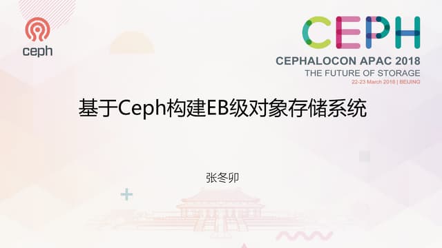 Building the Production Ready EB level Storage Product from Ceph - Dongmao Zhang