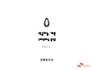 인공지능개론 (머신러닝 중심)