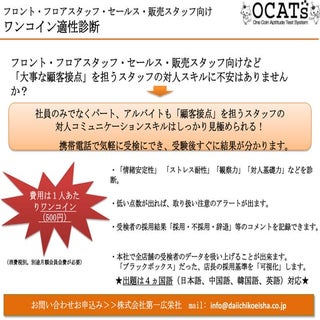 0403 ワンコインアセスメント